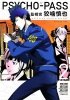 PSYCHO-PASS INSPECTOR SHINYA KOGAMI VOL 02 TP [9781506703701]